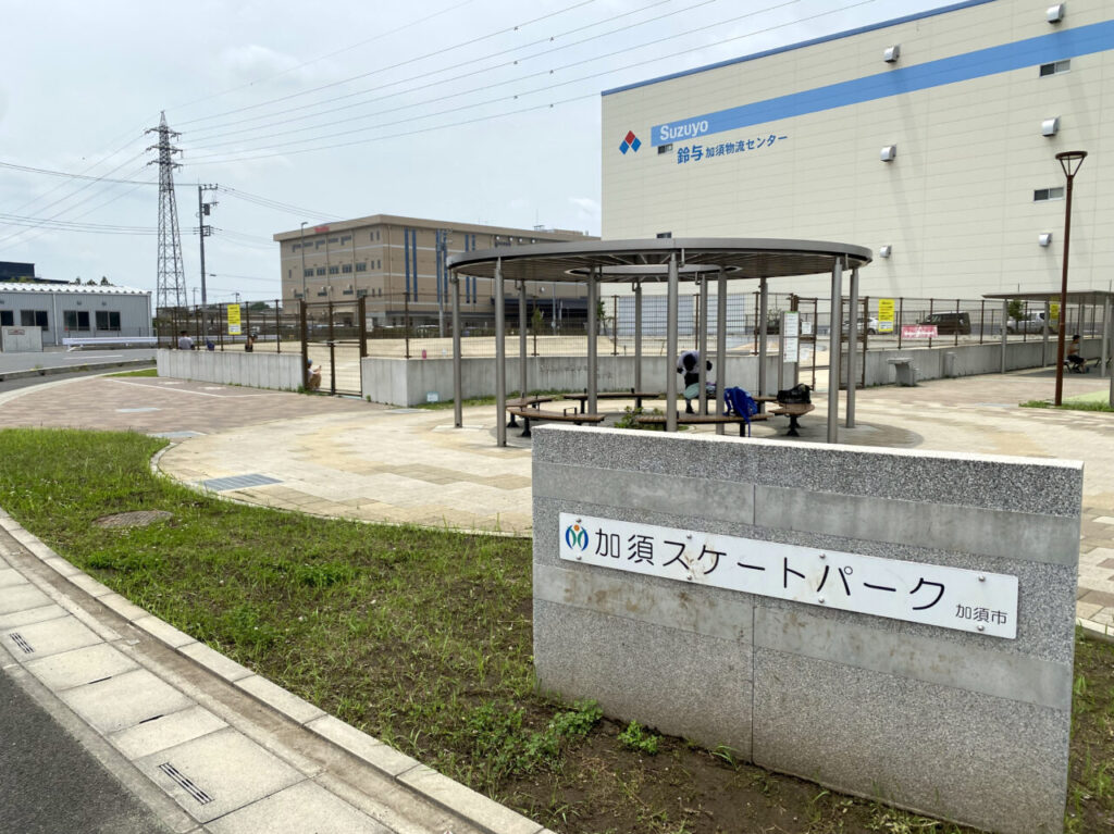 加須スケートパーク