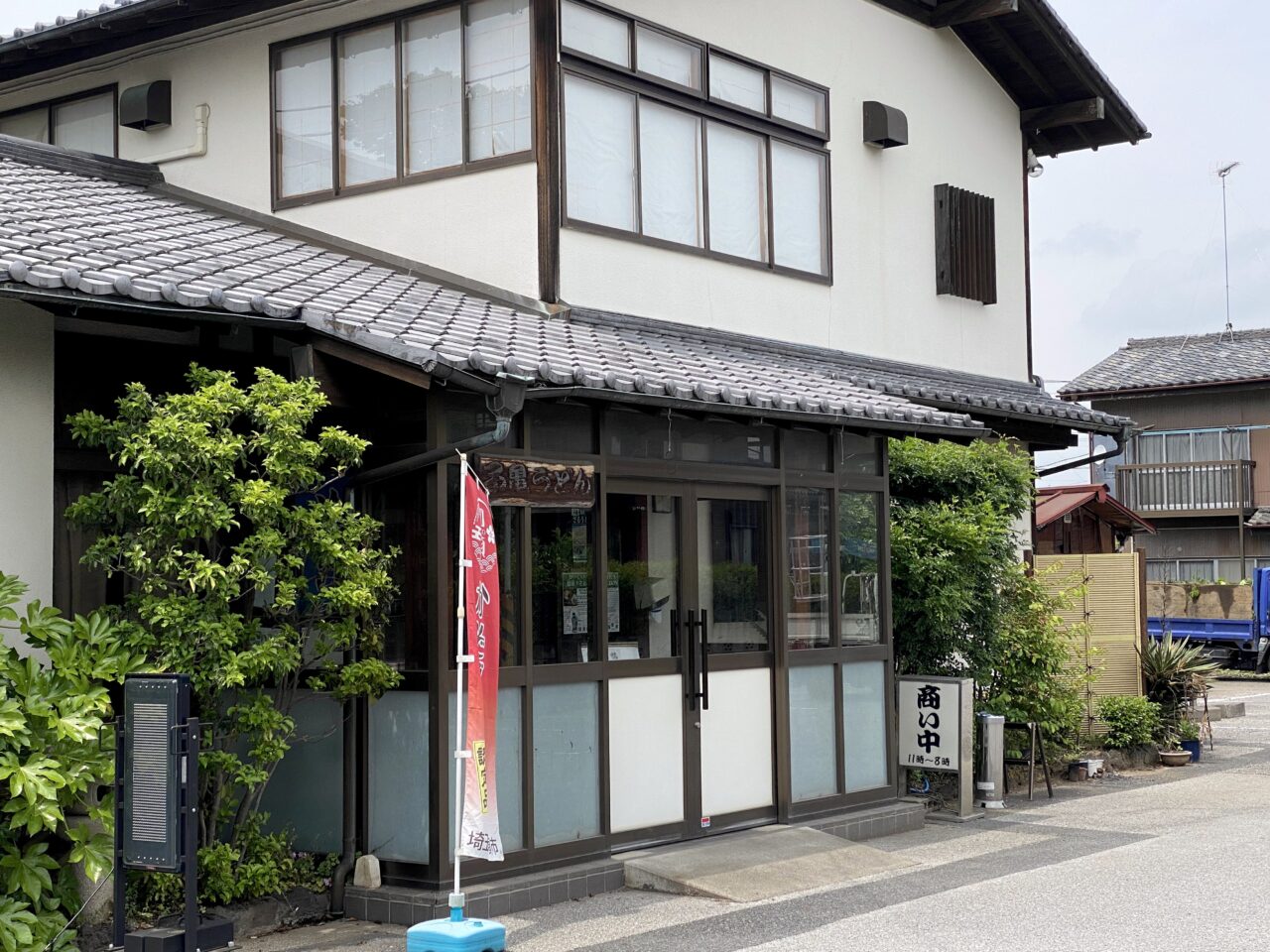 子亀うどん