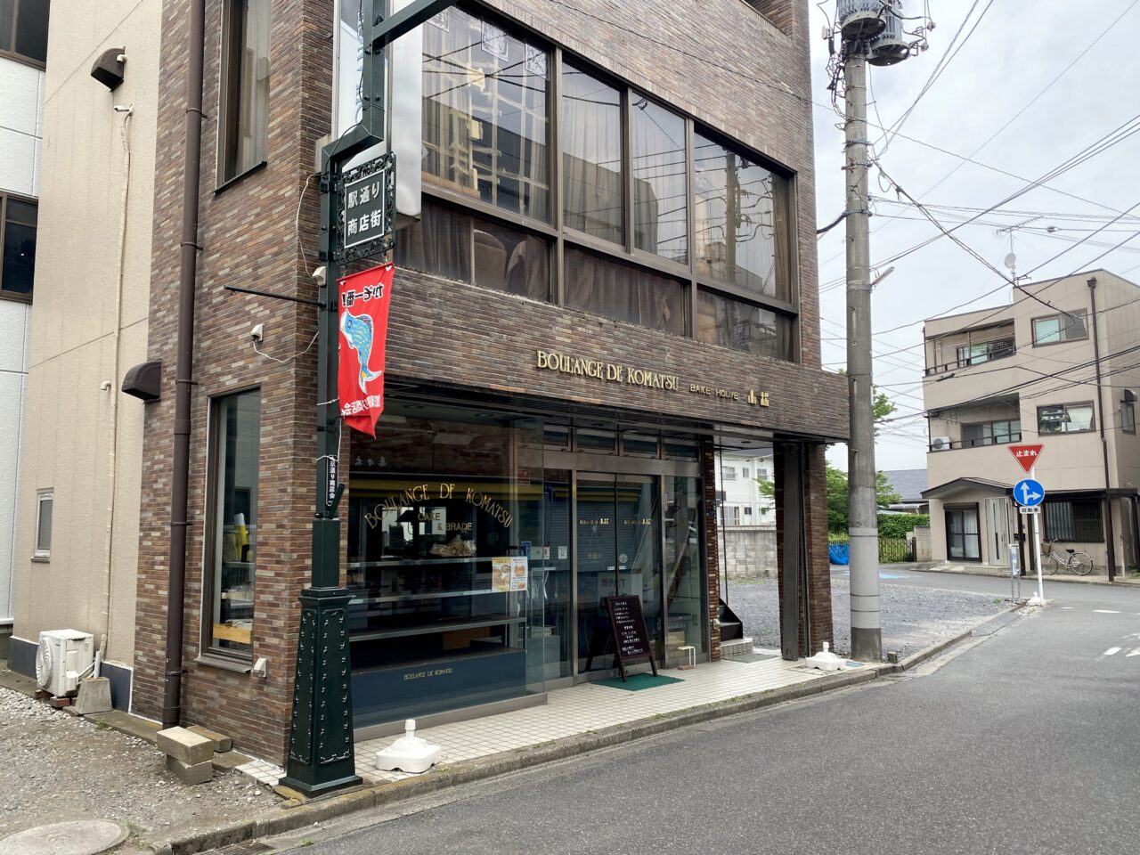 小松ベーカリー