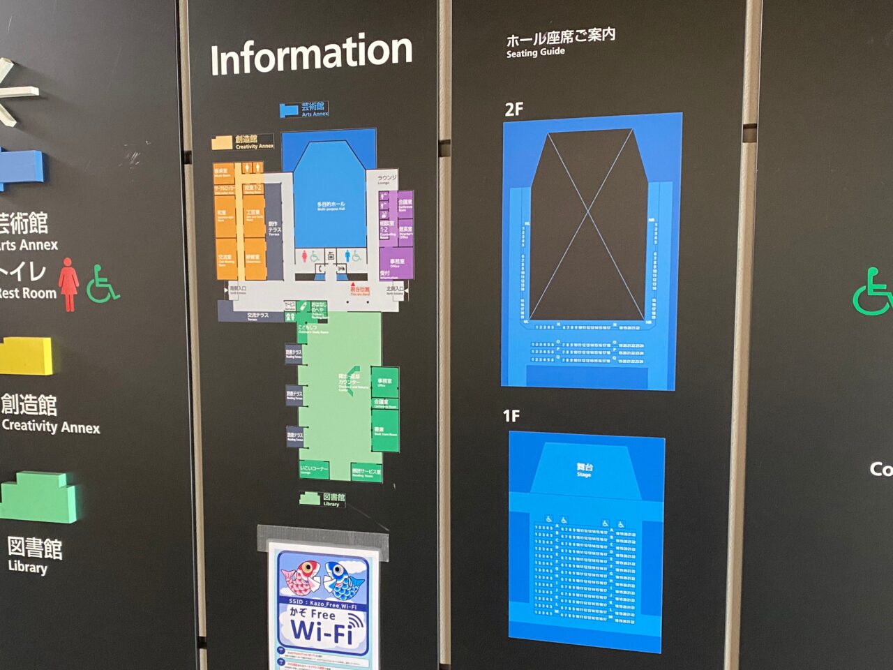 加須市北川辺文化・学習センターみのりの館内図