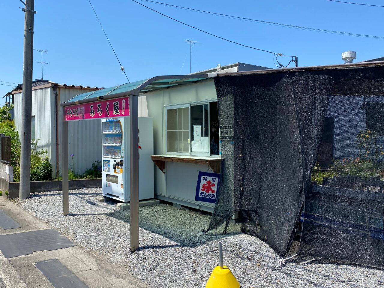 みろく屋の店舗