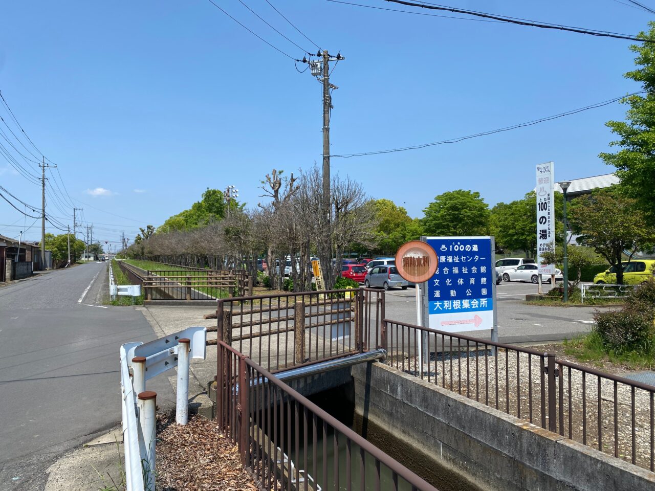 大利根文化体育館がある大利根運動公園