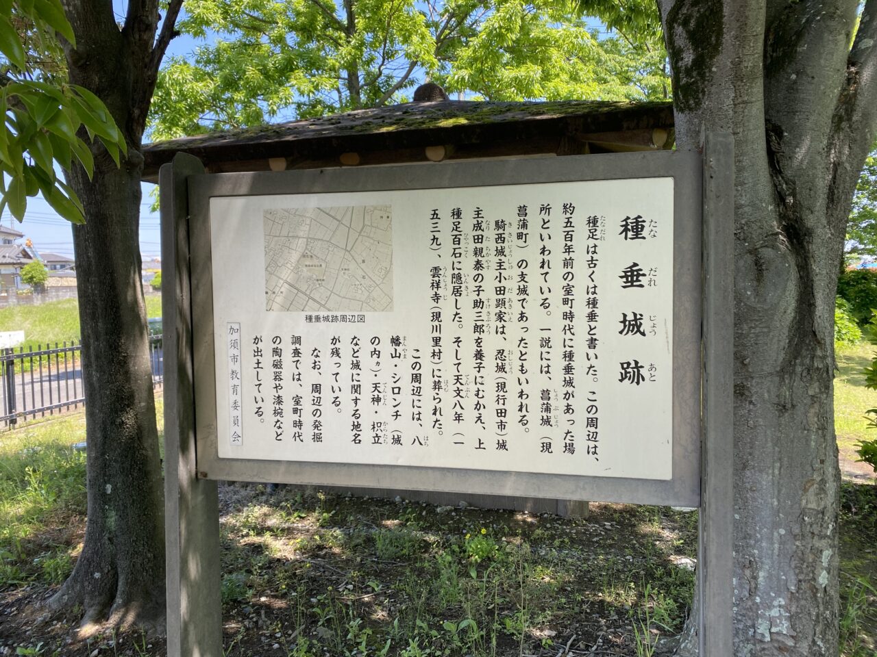 種垂城跡の解説看板