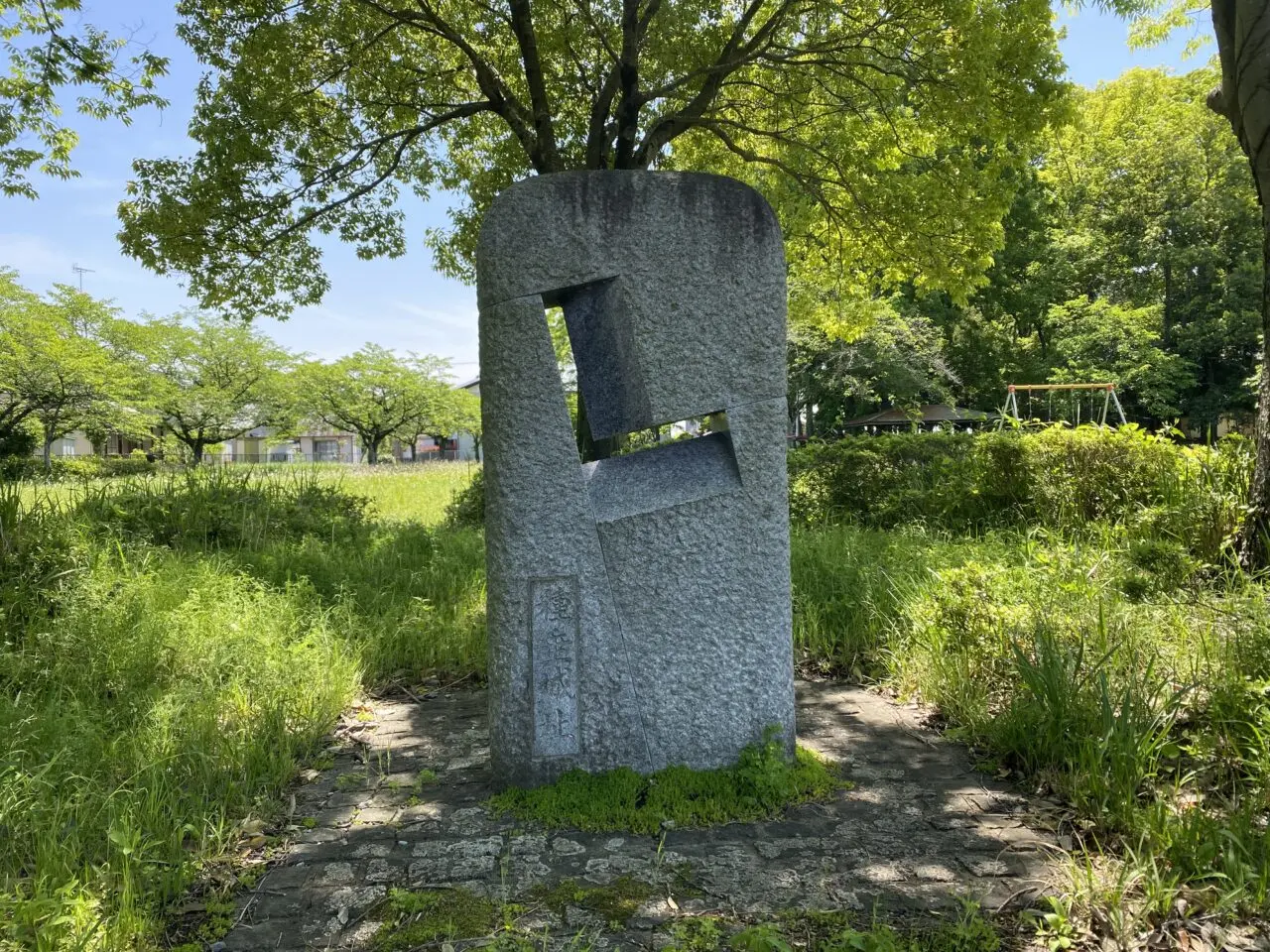 種垂城趾の石碑