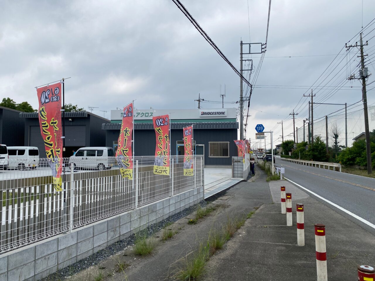 県道128号熊谷羽生線(旧国道125号)沿いにリニューアルオープンするアクロス