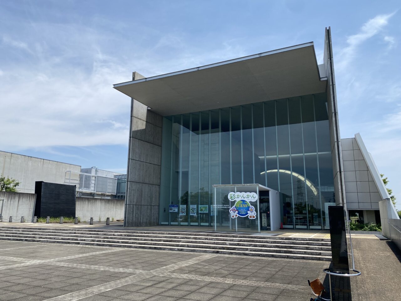 埼玉県環境科学国際センター展示館「彩かんかん」