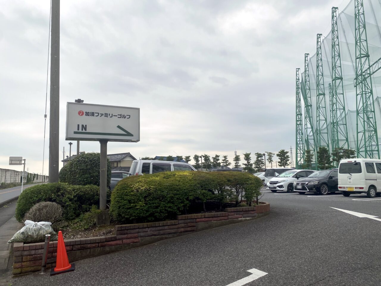 加須ファミリーゴルフ入口
