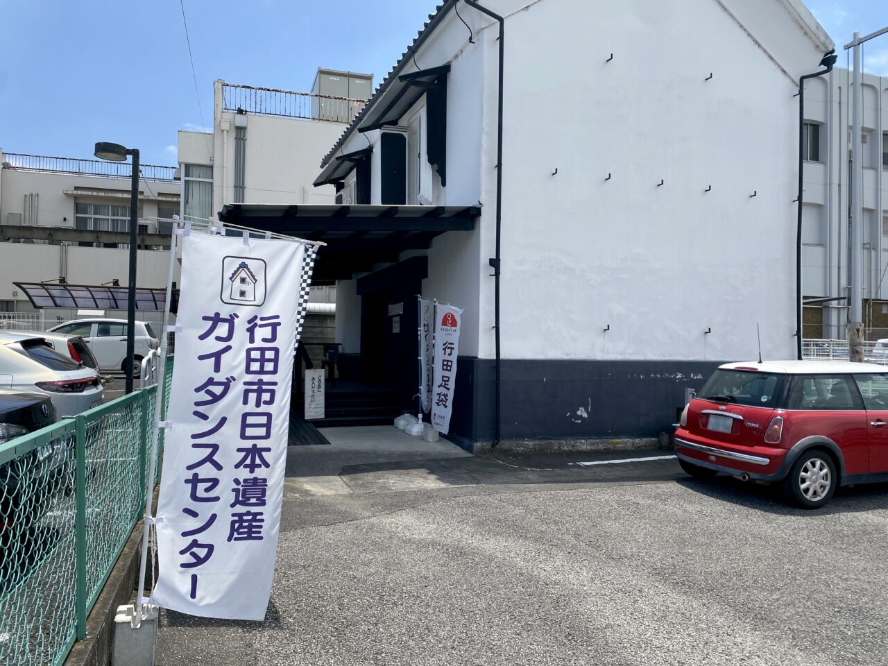 日本遺産ガイダンスセンター