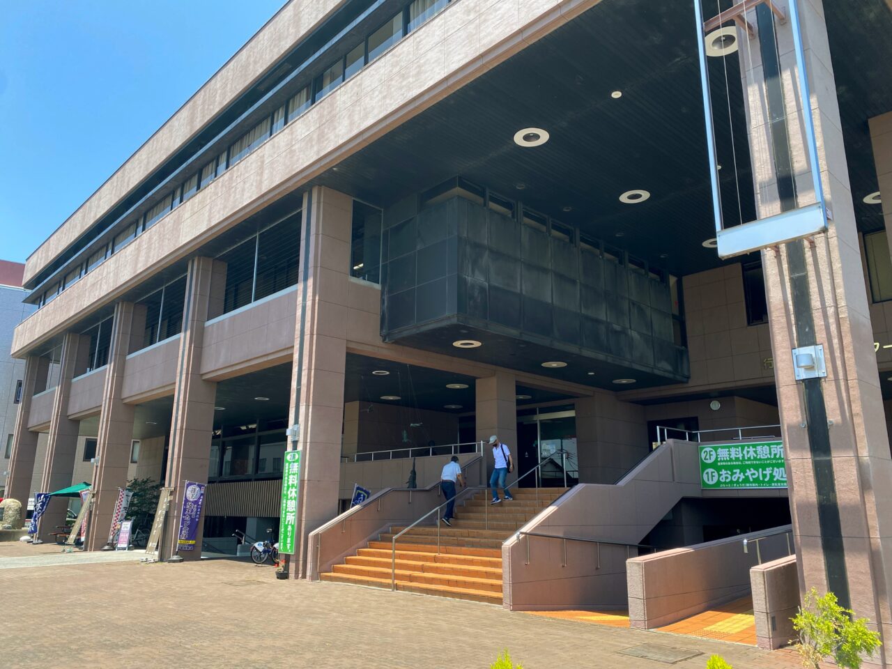 行田市商工センター
