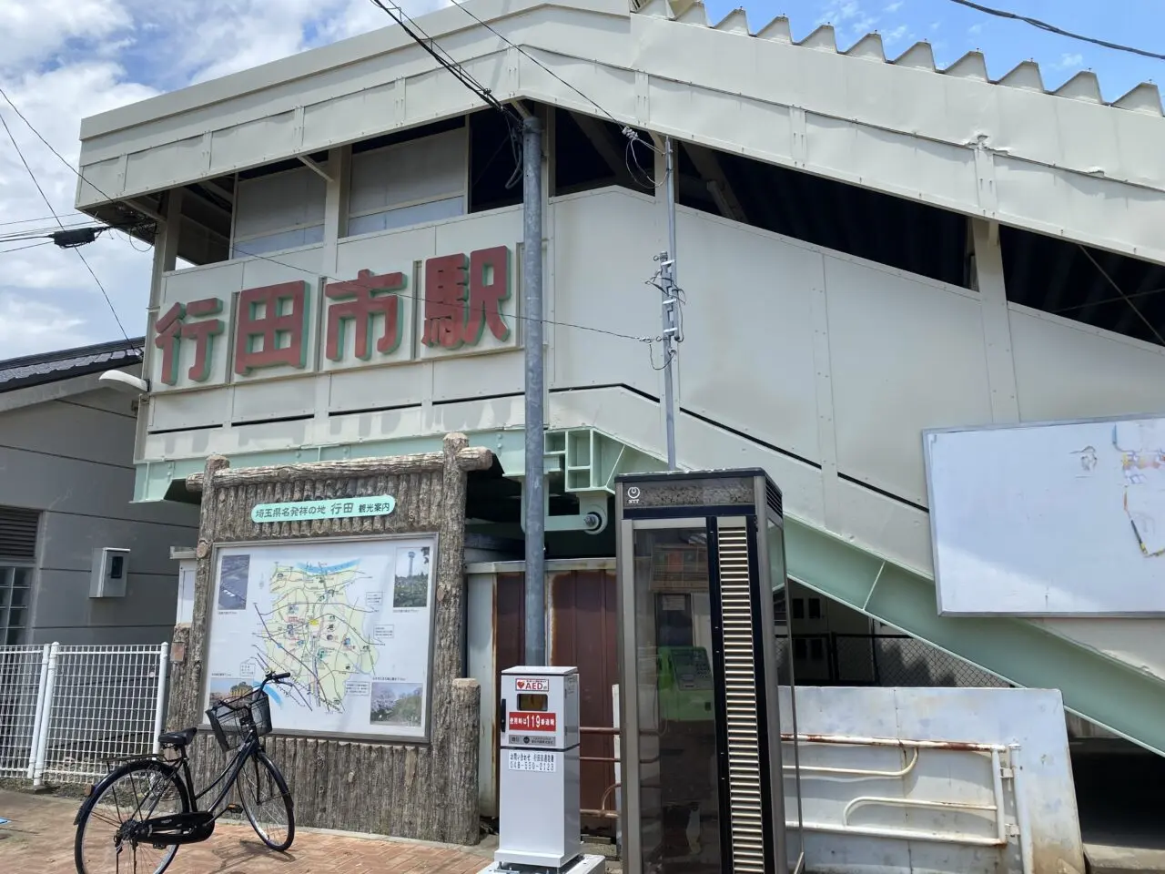 行田市駅南口