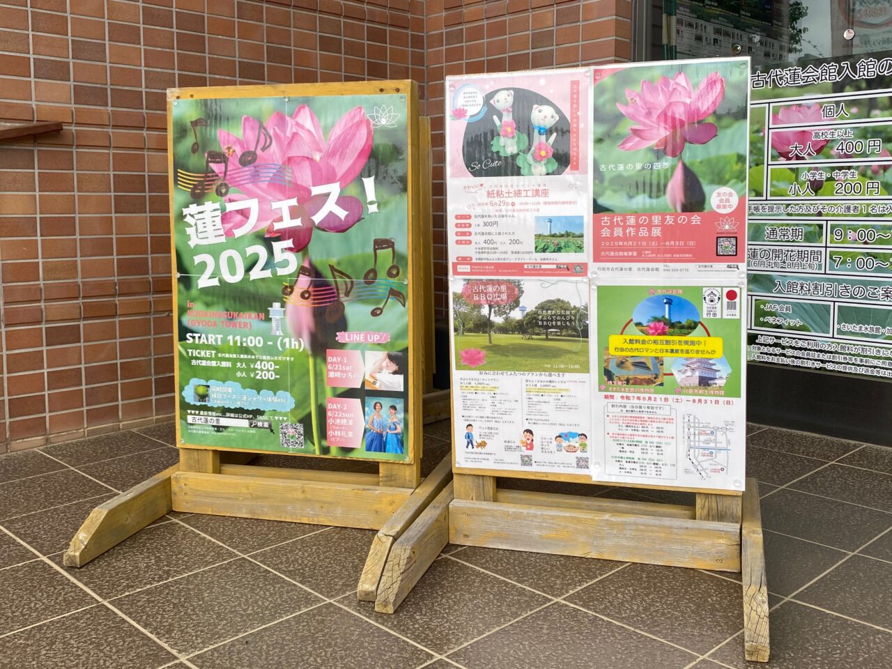 蓮フェス2025のポスター