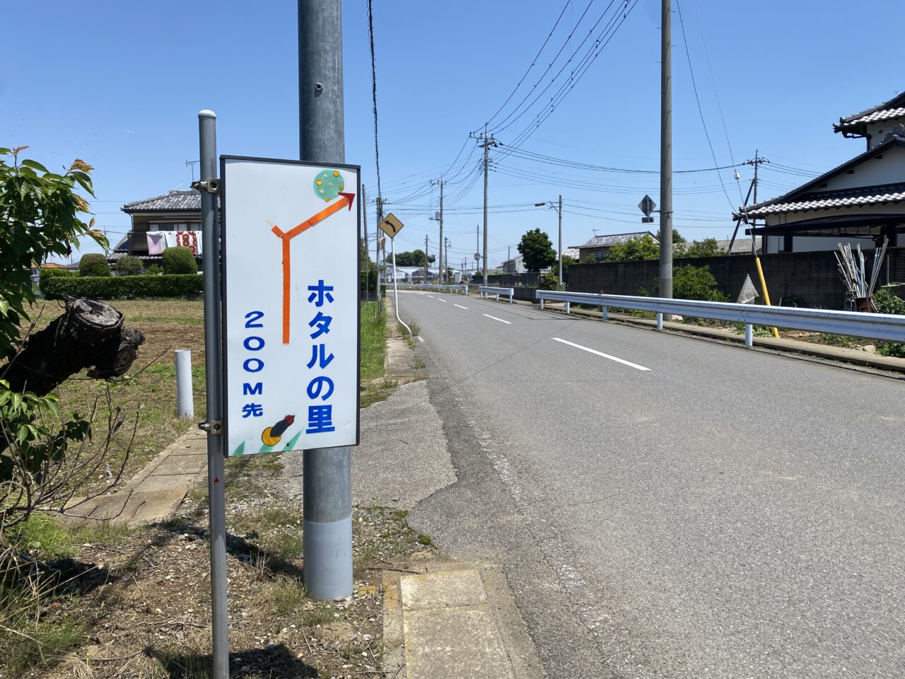 ほっと蛍の里付近の道路に設置されている案内看板