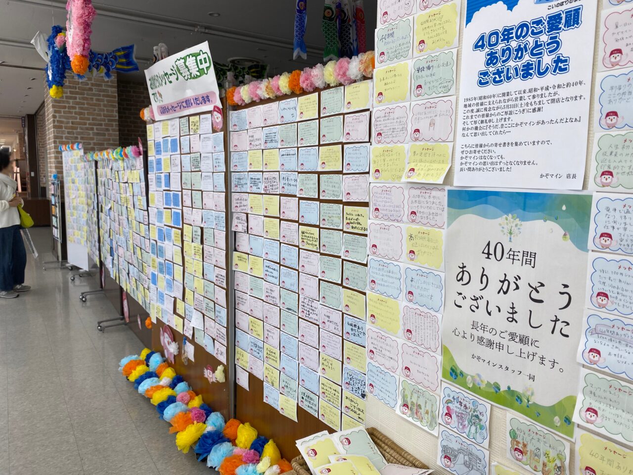お客からのメッセージ