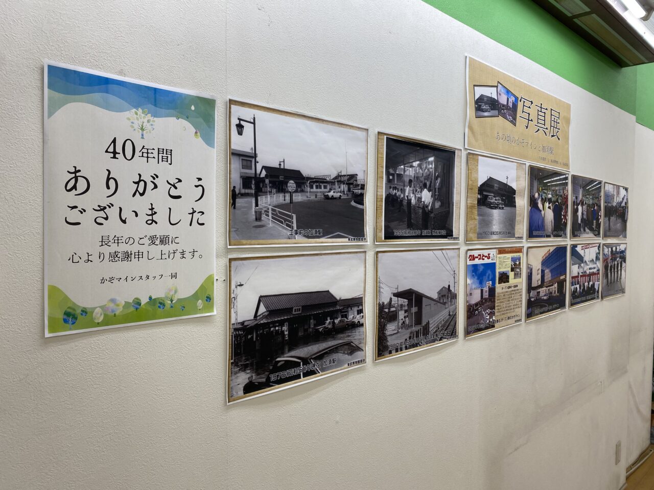 加須駅前風景の写真展