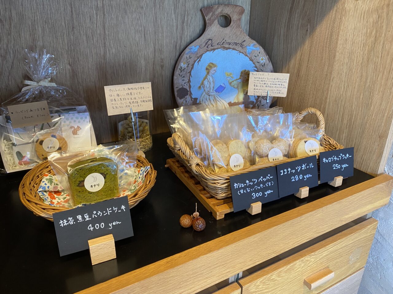 キナリのクッキーやパウンドケーキ