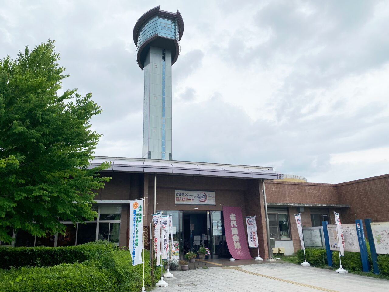 古代蓮会館