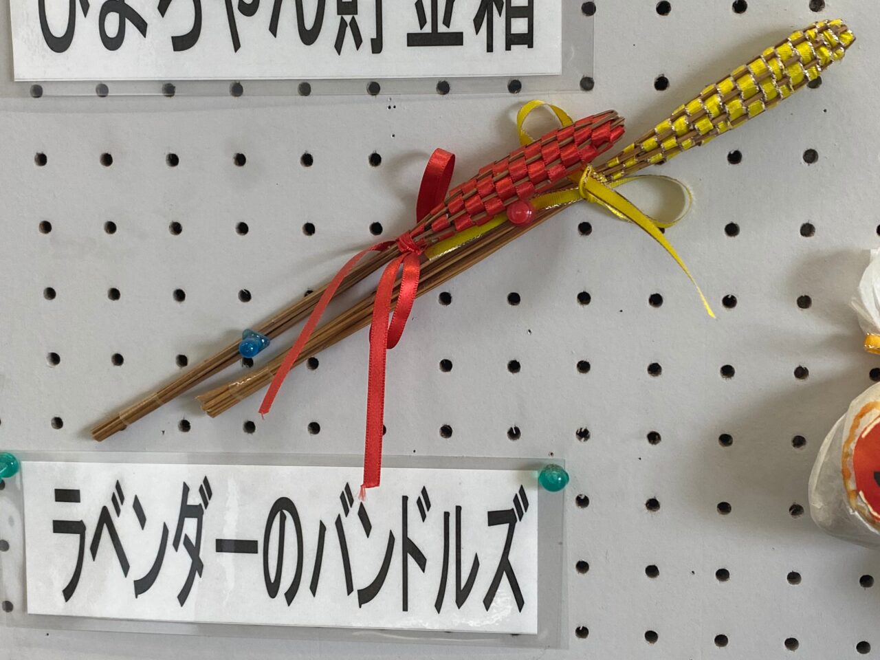 ラベンダーバンドルズ