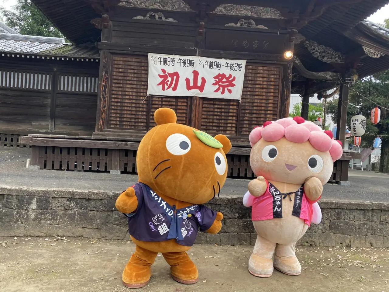 ムジナもんといがまんちゃん