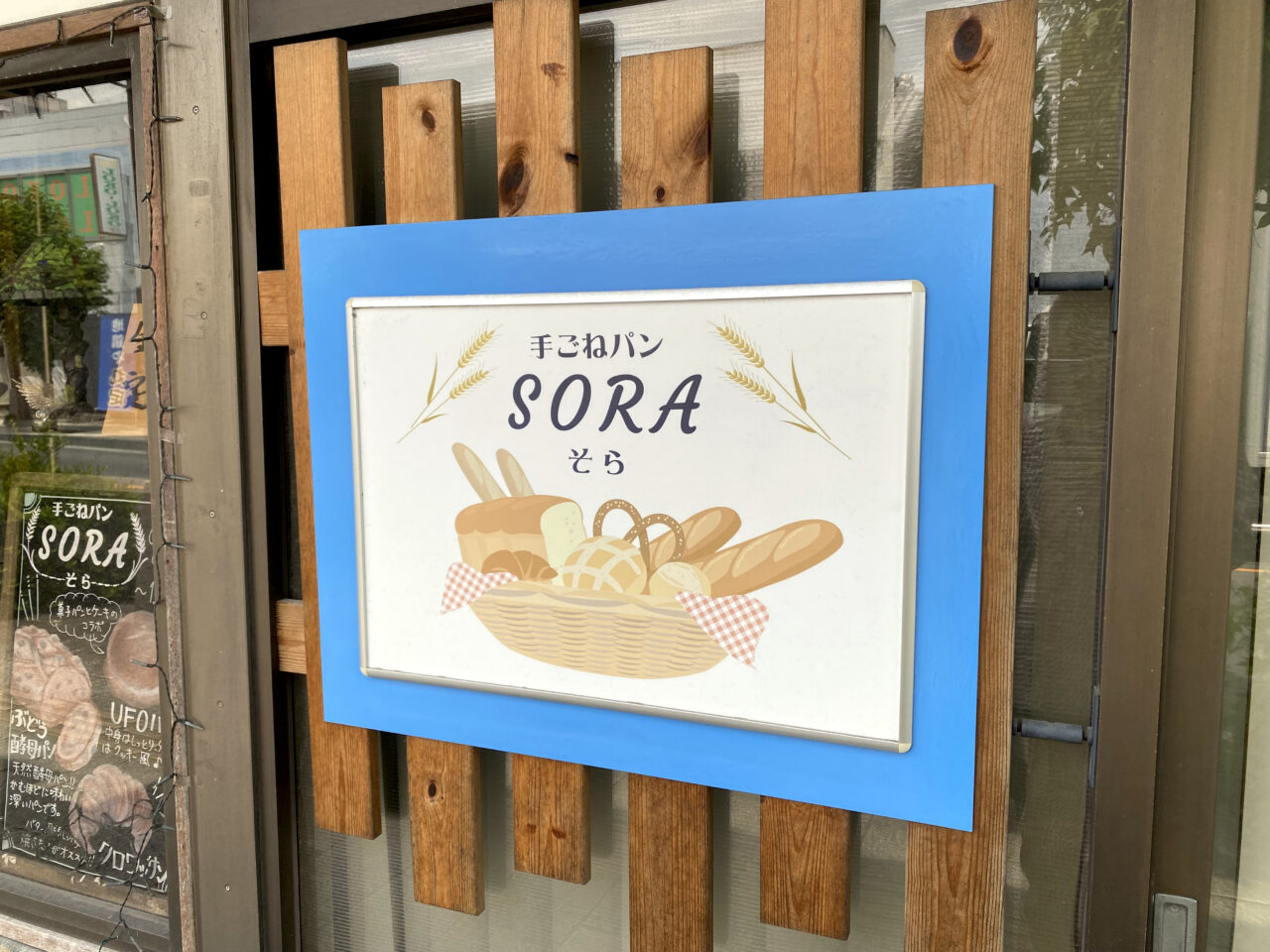 手ごねパンSORAの看板