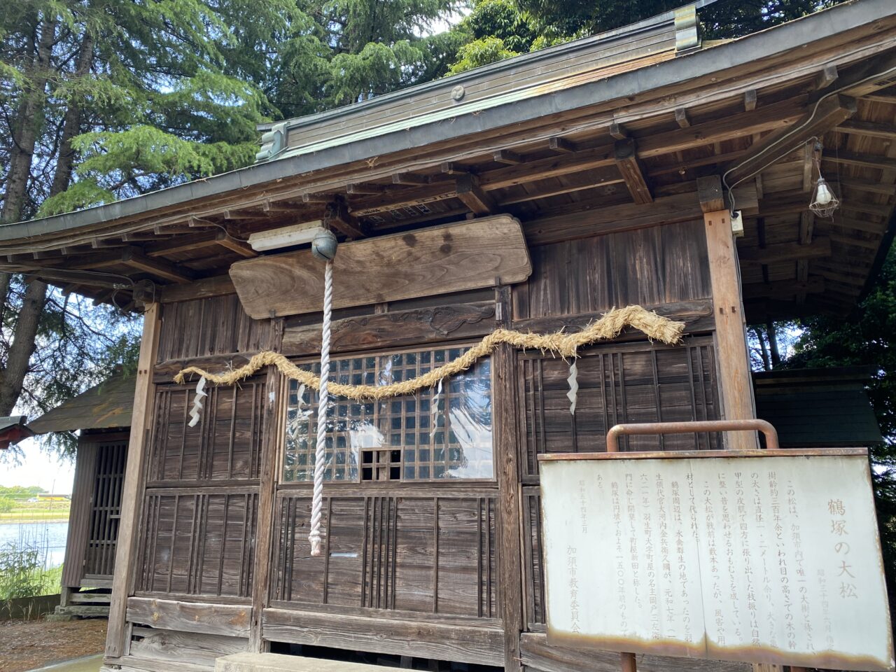 天照皇大神宮