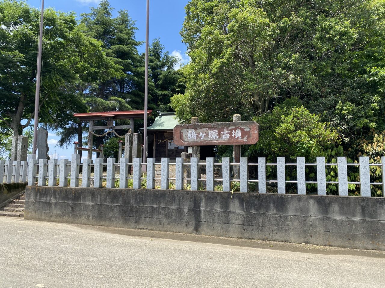 鶴ヶ塚古墳