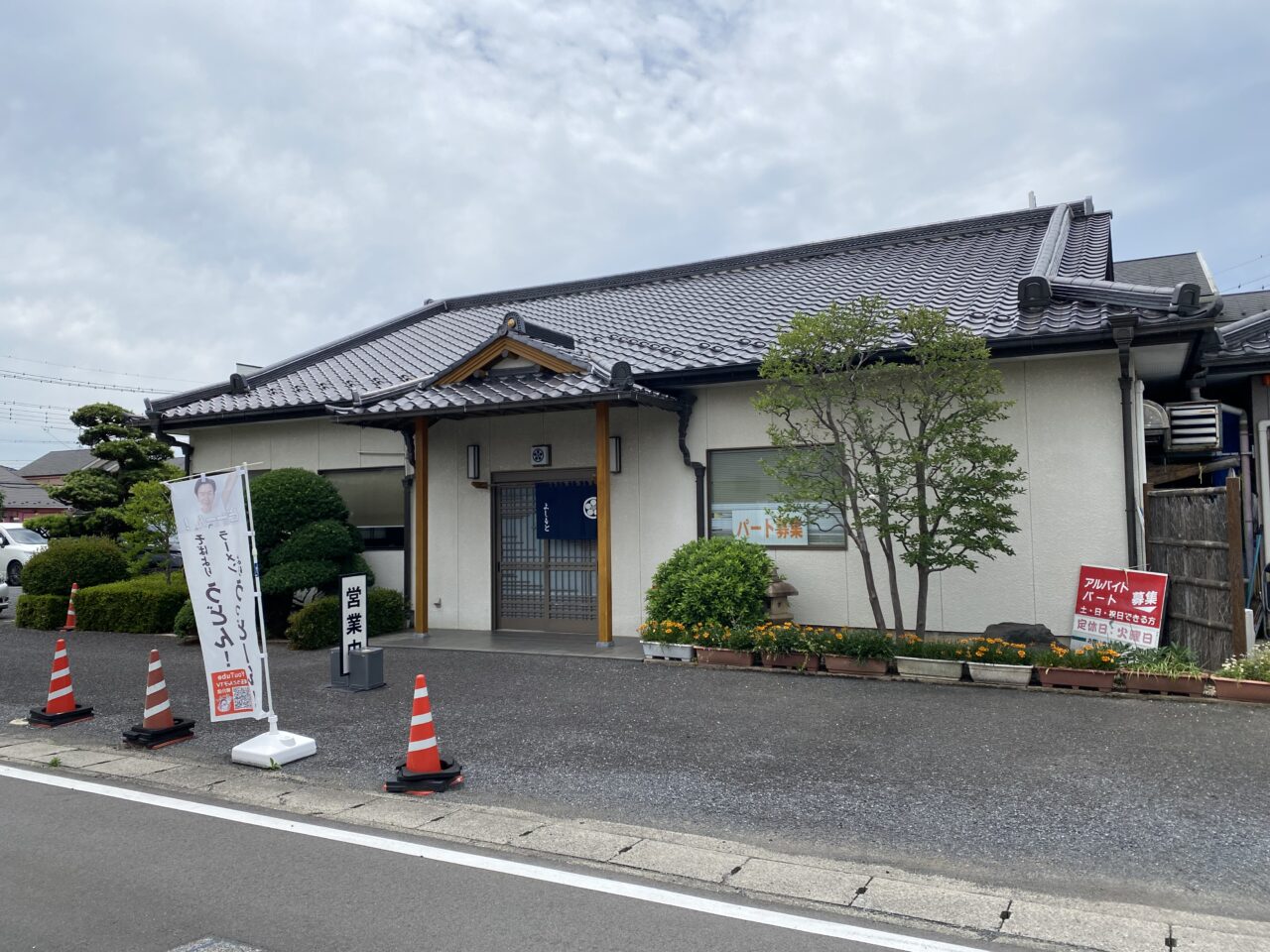 よしもと