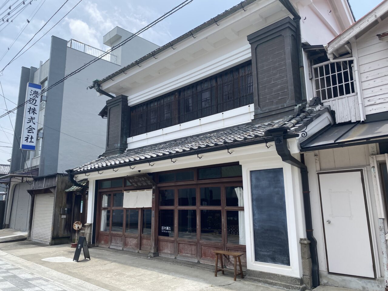 日々新た店舗外観