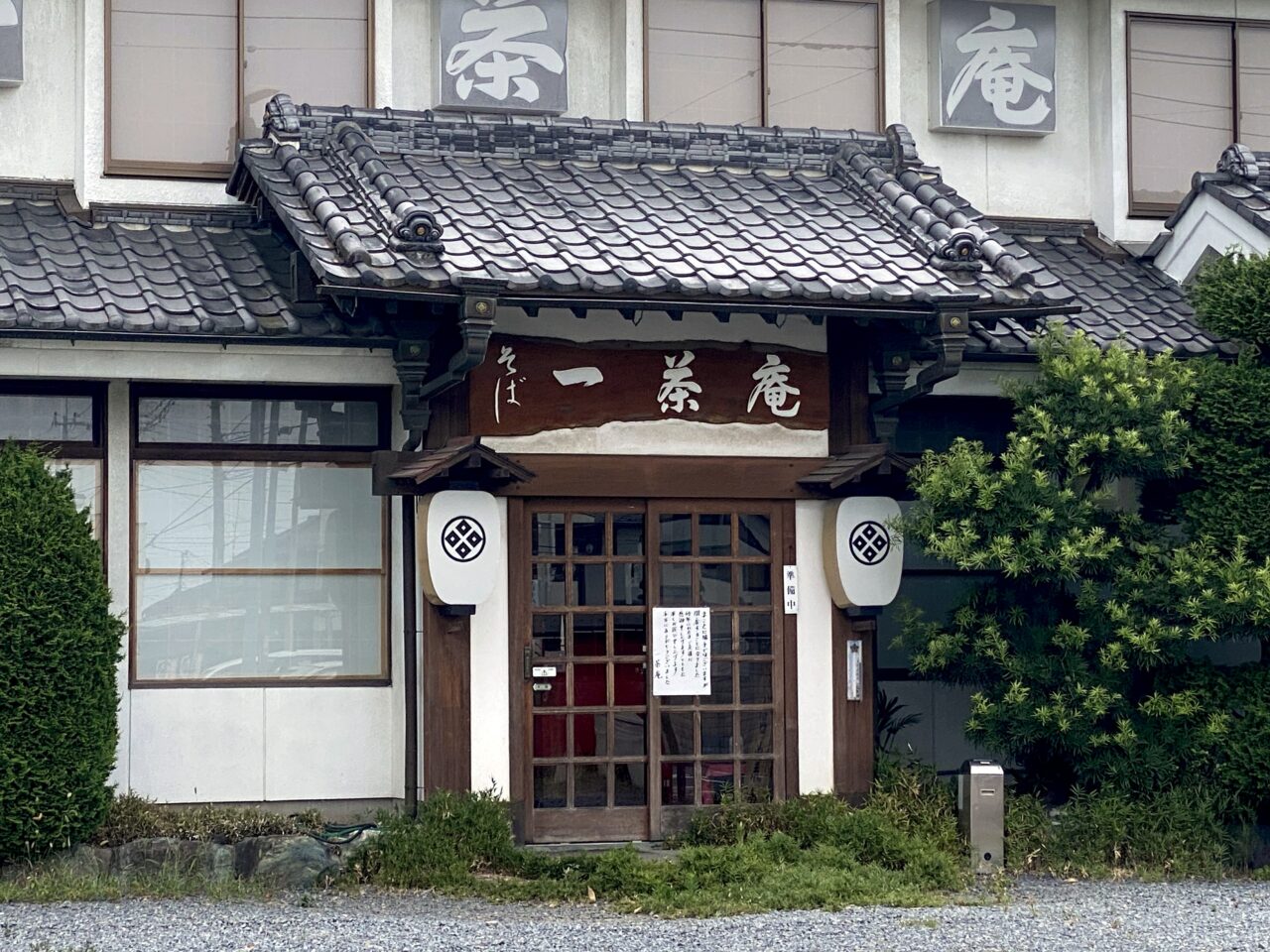 一茶庵の入口