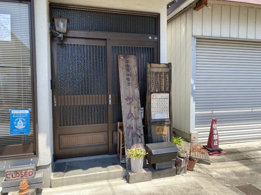 野菜時々肉食堂かんなや入口