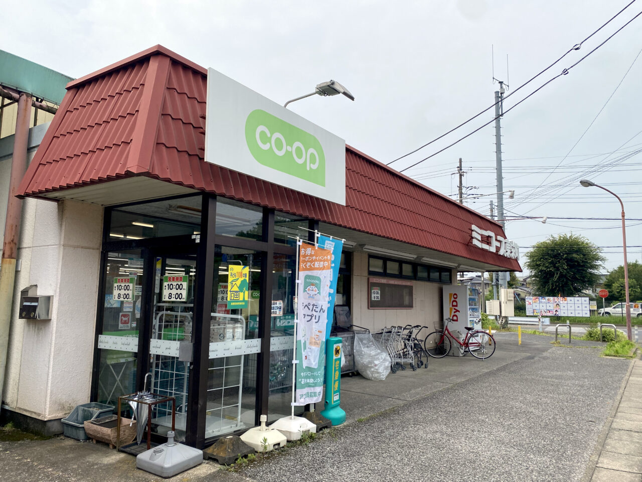 ミニコープ東栄町店
