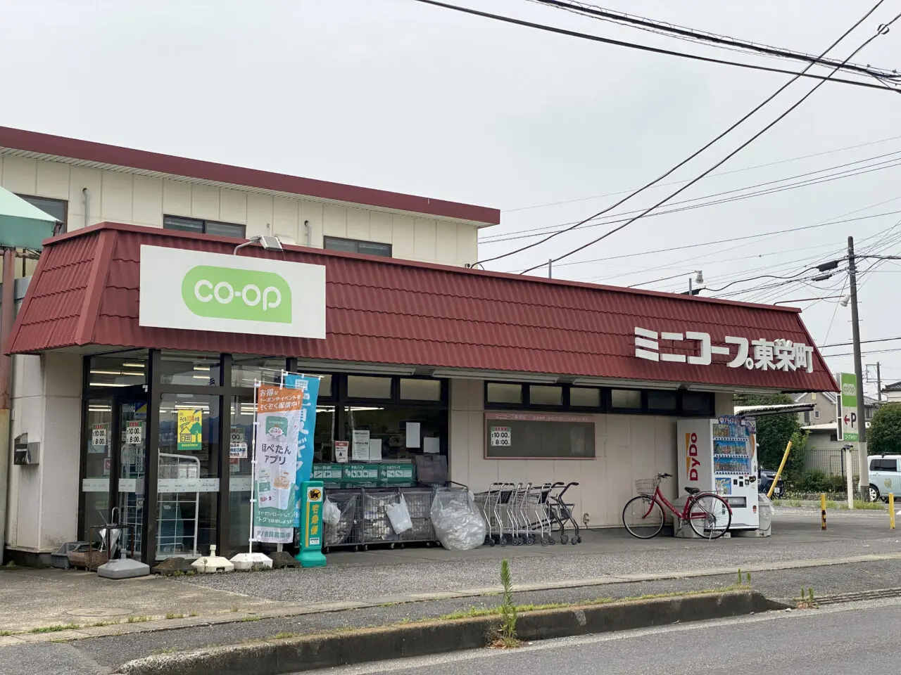ミニコープ東栄町店の正面