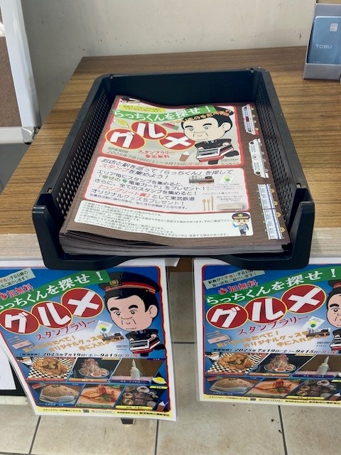 駅で配布しているスタンプラリー台紙