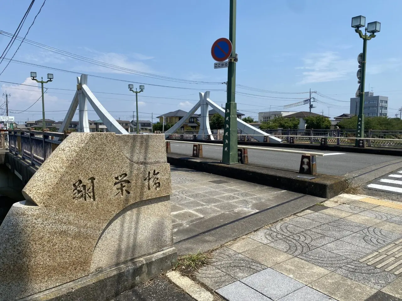 翔栄橋