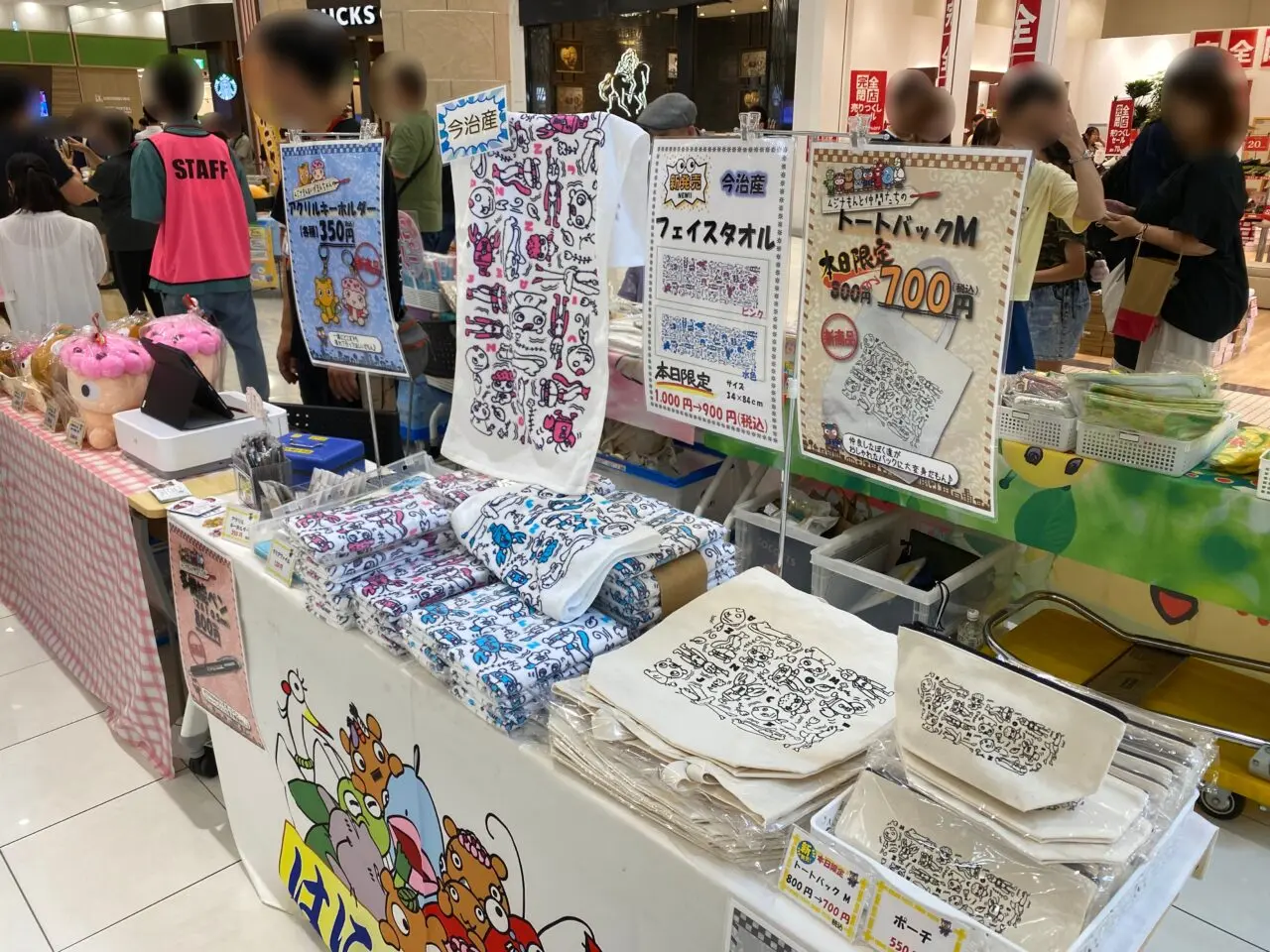 羽生市観光協会のブース