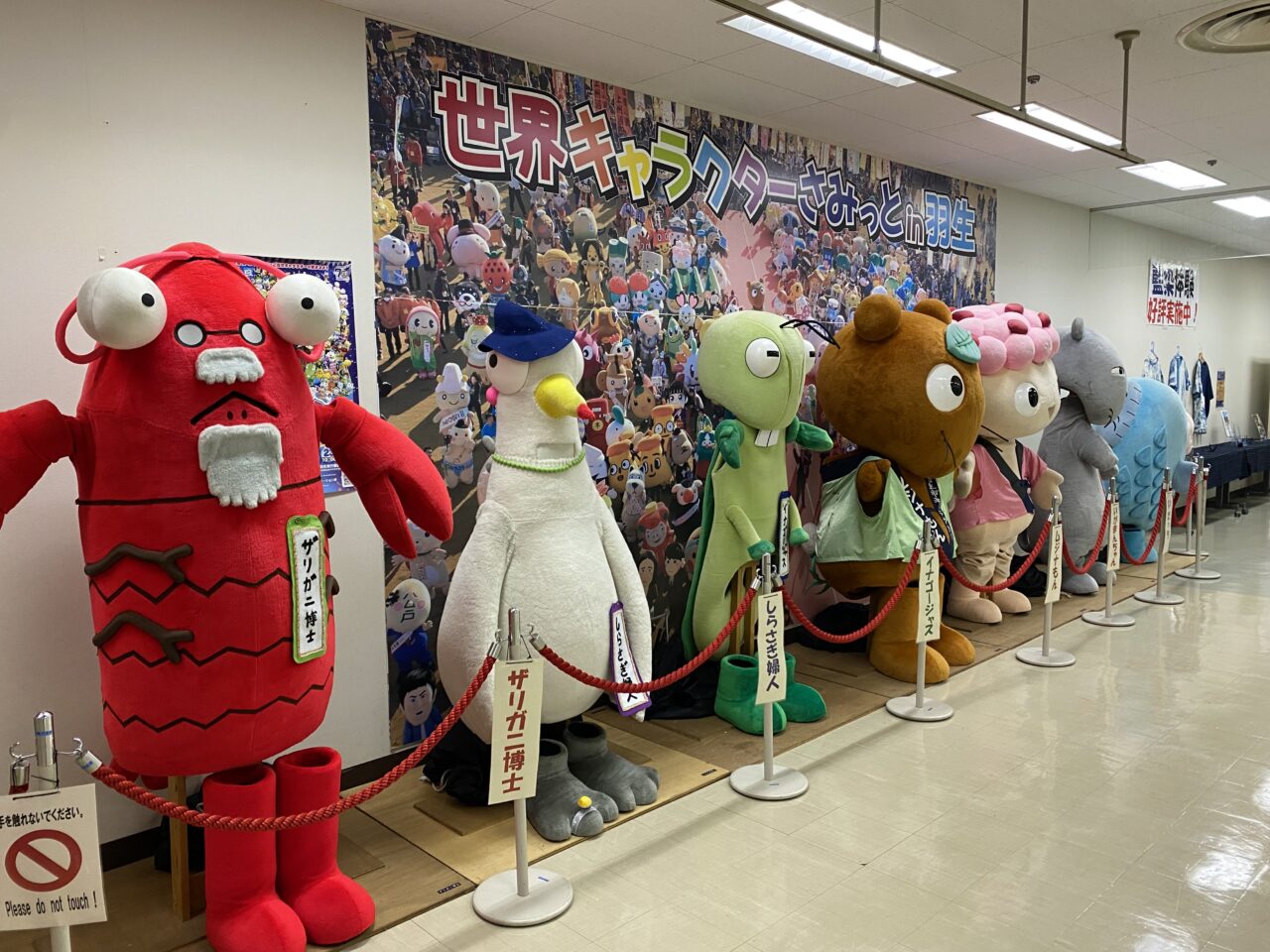 ムジナもんなど羽生市のご当地キャラたち
