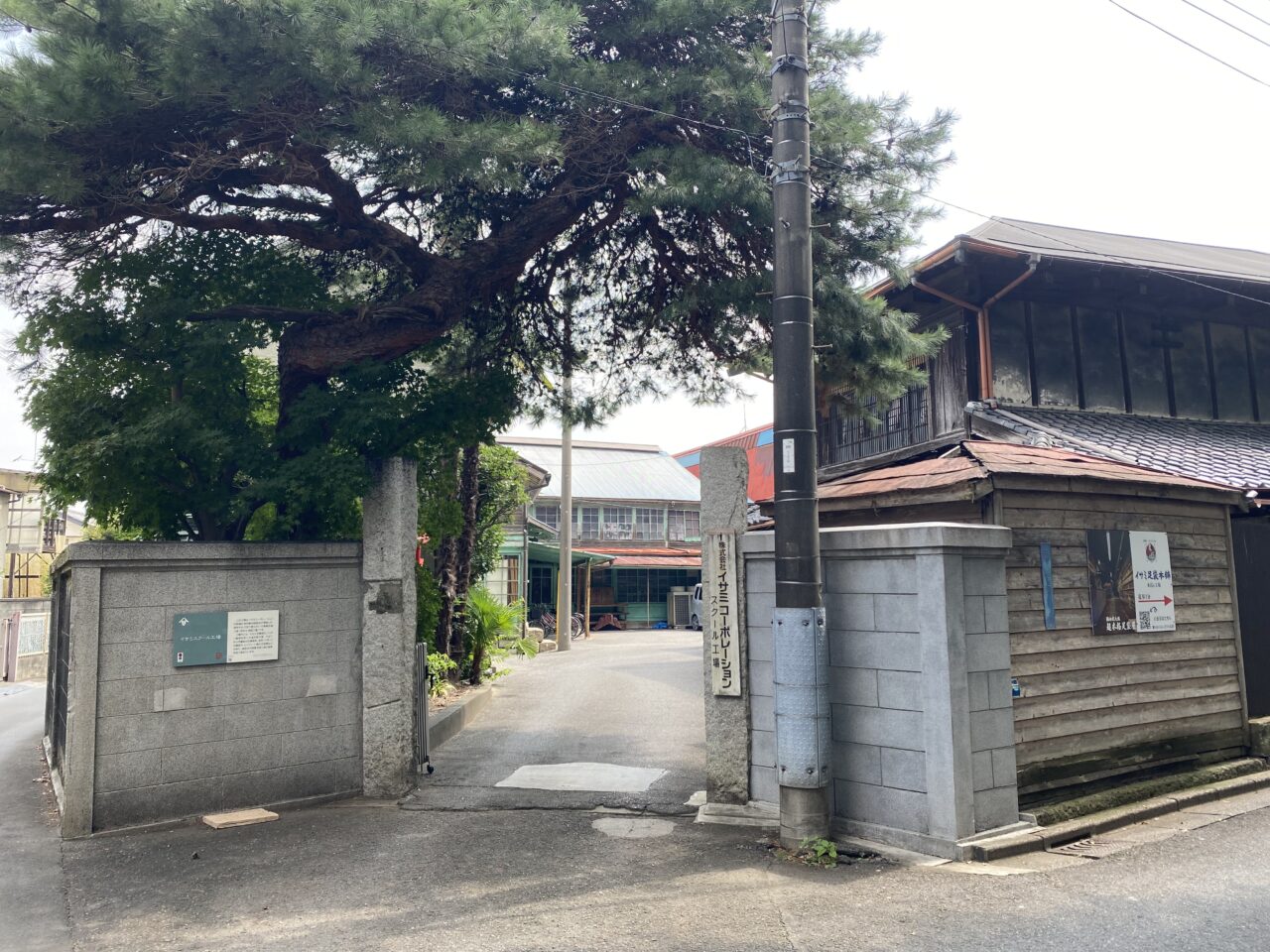イサミコーポレーションスクール工場