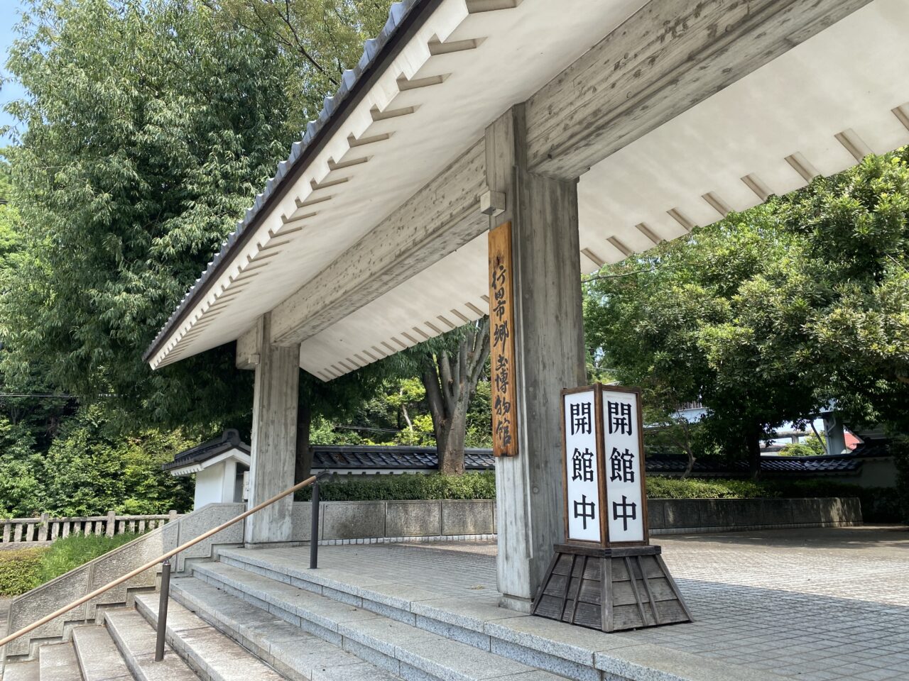 郷土博物館