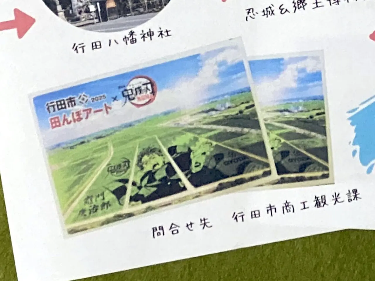 田んぼアートオリジナル2025ポストカード