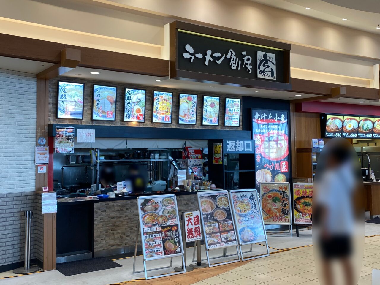ラーメン創房 玄