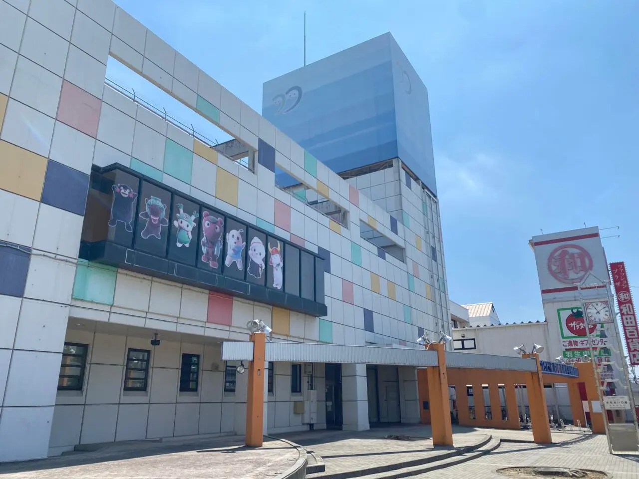 羽生市民プラザ