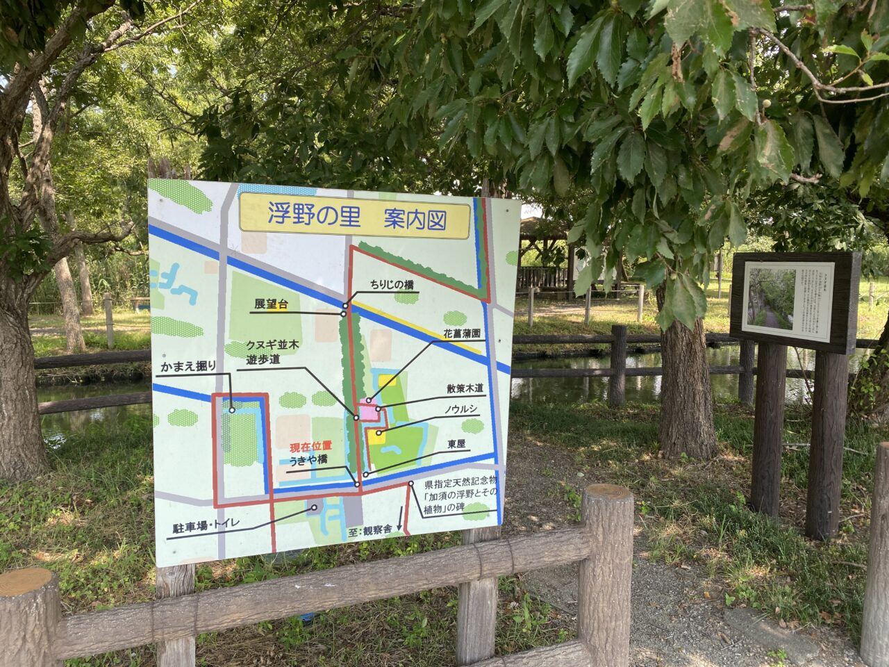 浮野の里の案内板