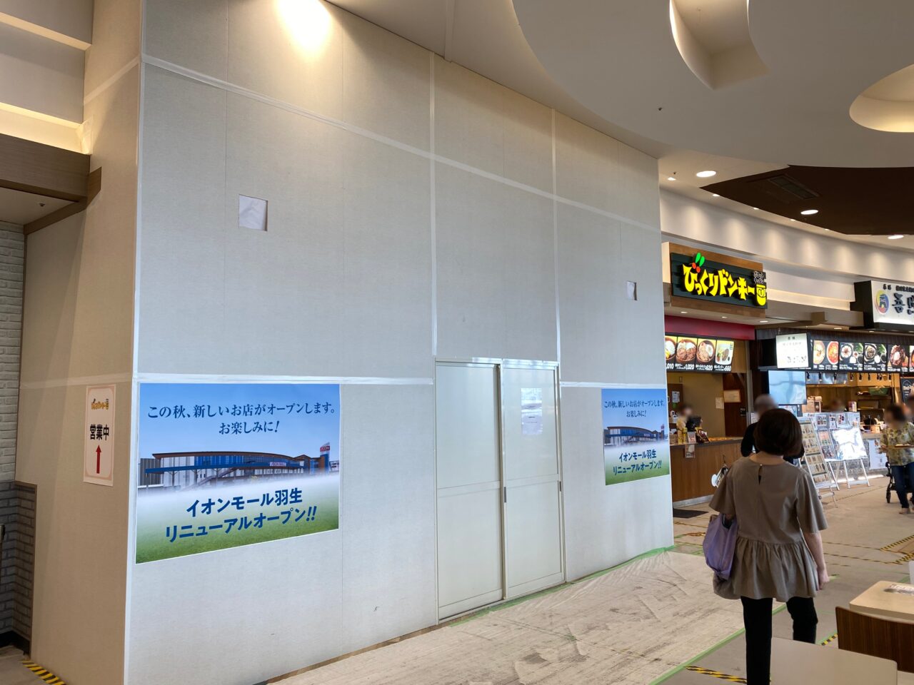 フードフォレストの空きテナント