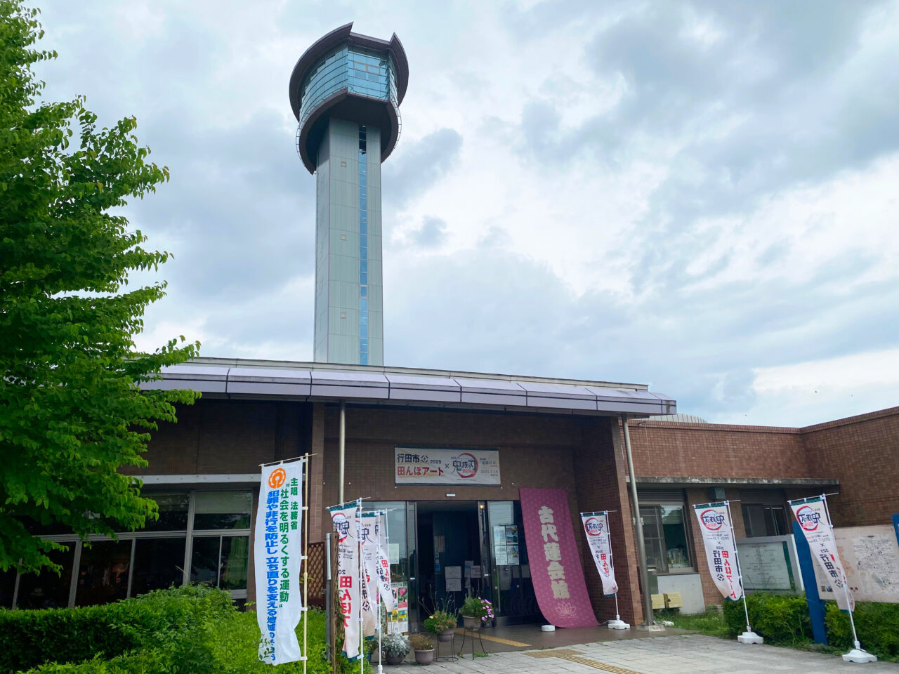 古代蓮の里（行田タワー）