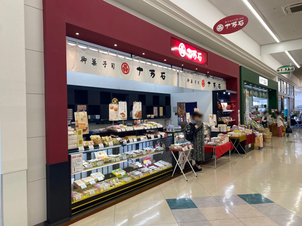 十万石ベイシア行田持田店