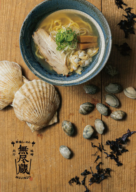 貝出汁×塩