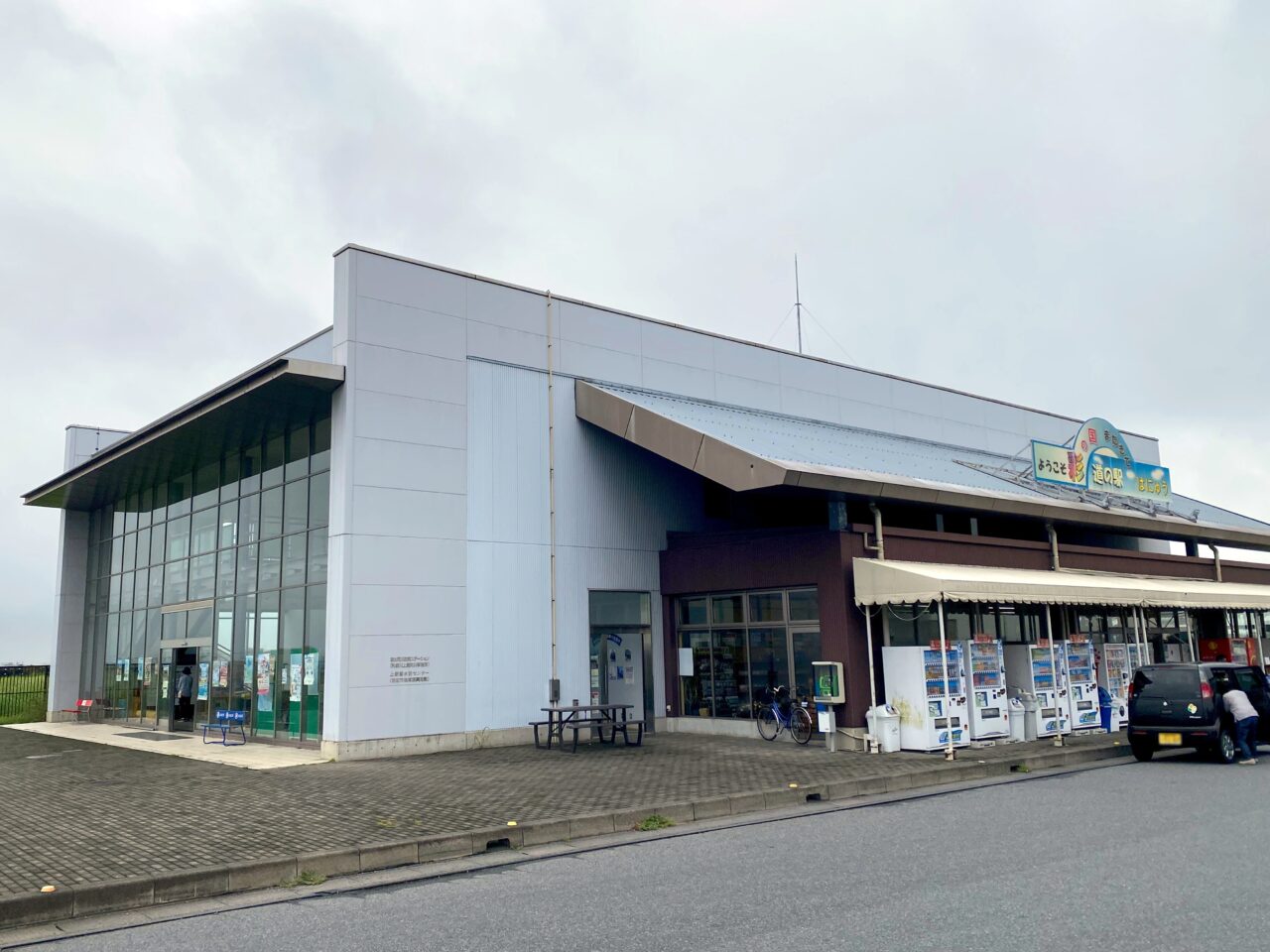道の駅はにゅう