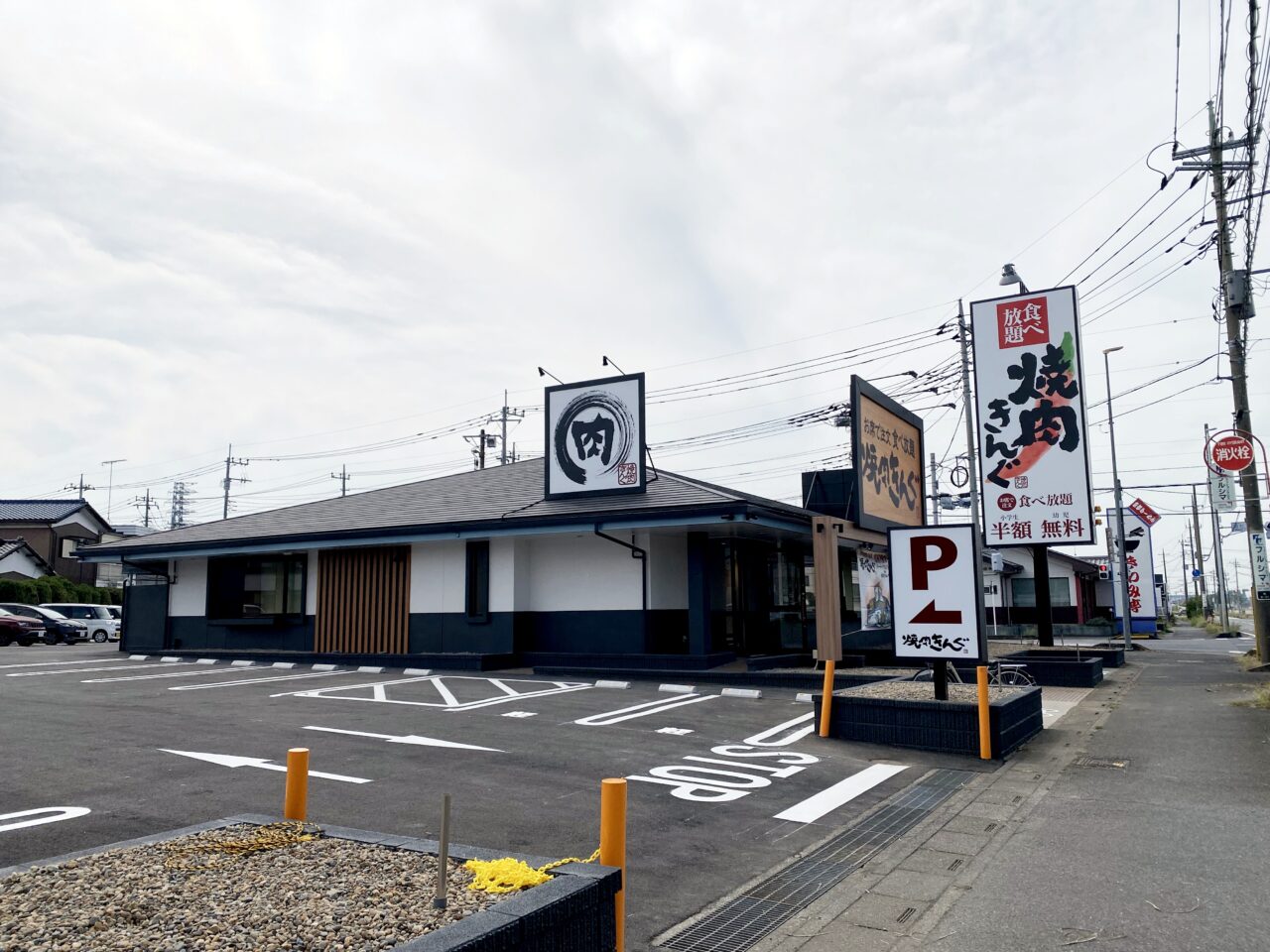 焼肉きんぐ 羽生店