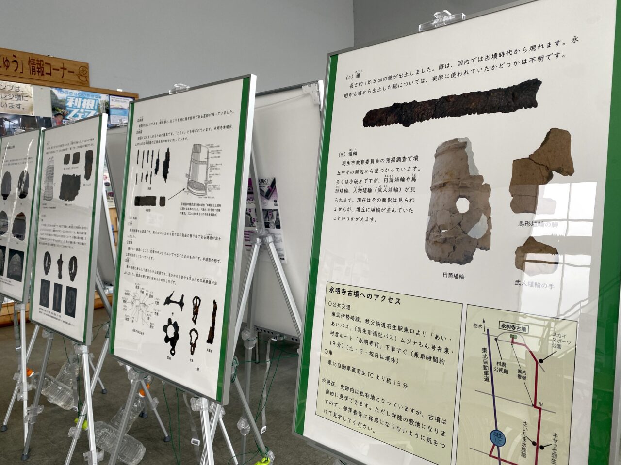「知っておどろく！永明寺古墳」パネル展の様子
