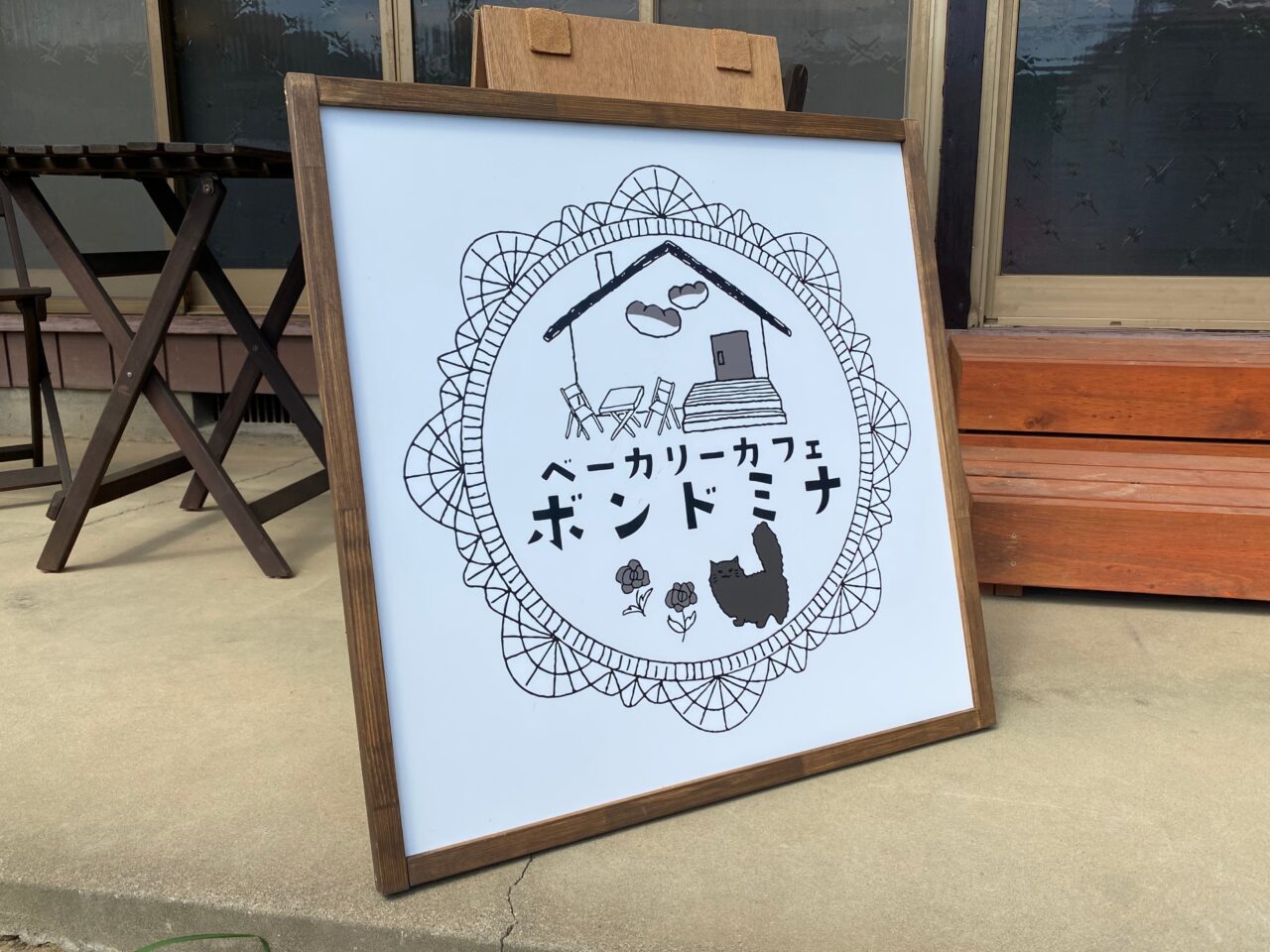ボンドミナの看板