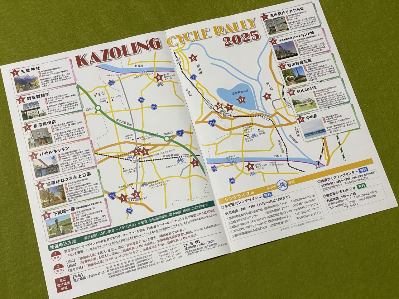 KAZOLING CYCLE RALLY 2025のマップ